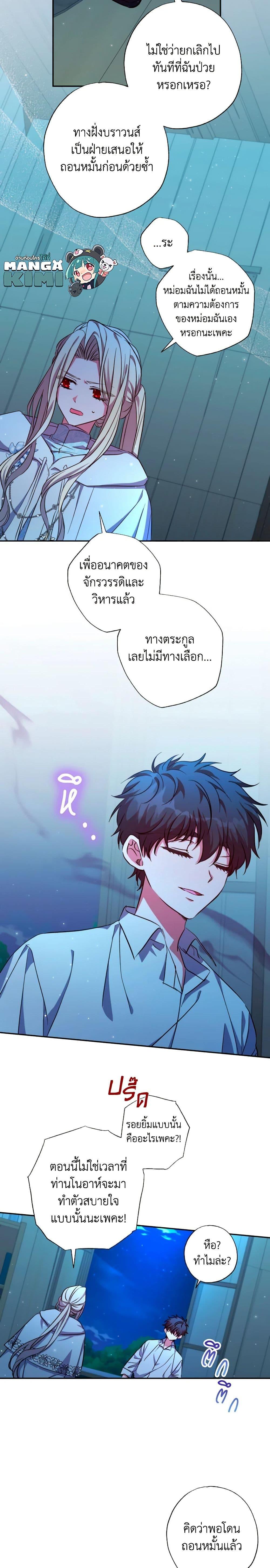 Manga-lc-com อ่านมังงะ อ่านการ์ตูน ออนไลน์ ฟรี A Saint Who Was Adopted by the Grand Duke ตอนที่ 1 2 3 4 5 6 7 8 9 10 11 12 13 14 ฟรี ไม่มีโฆษณา Manga-lc - อ่าน มังงะ อ่าน การ์ตูน ออนไลน์ อ่านมังงะ ฟรี