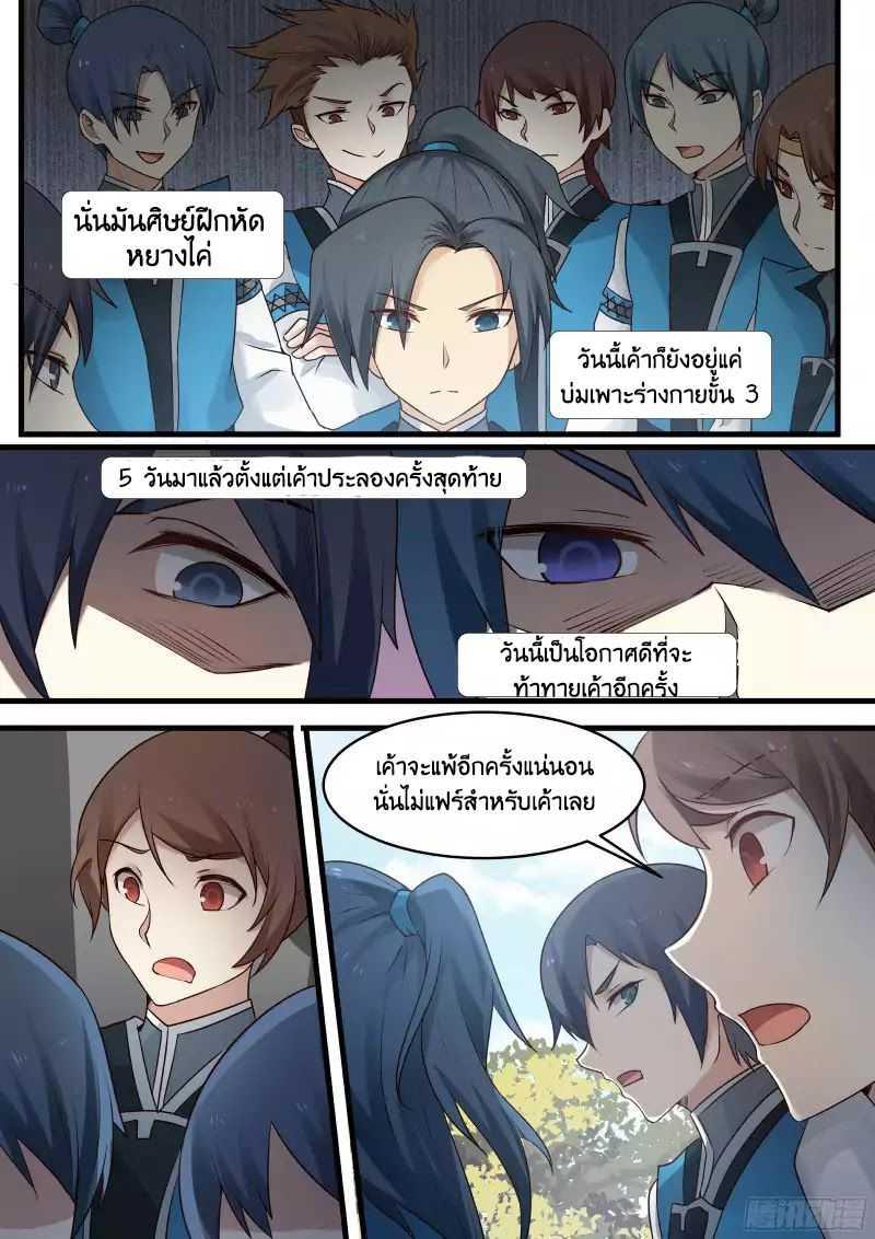 Manga-lc-com อ่านมังงะ อ่านการ์ตูน ออนไลน์ ฟรี Martial Peak ตอนที่ 1 2 3 4 5 6 7 8 9 10 11 12 13 14 ฟรี ไม่มีโฆษณา Manga-lc - อ่าน มังงะ อ่าน การ์ตูน ออนไลน์ อ่านมังงะ ฟรี