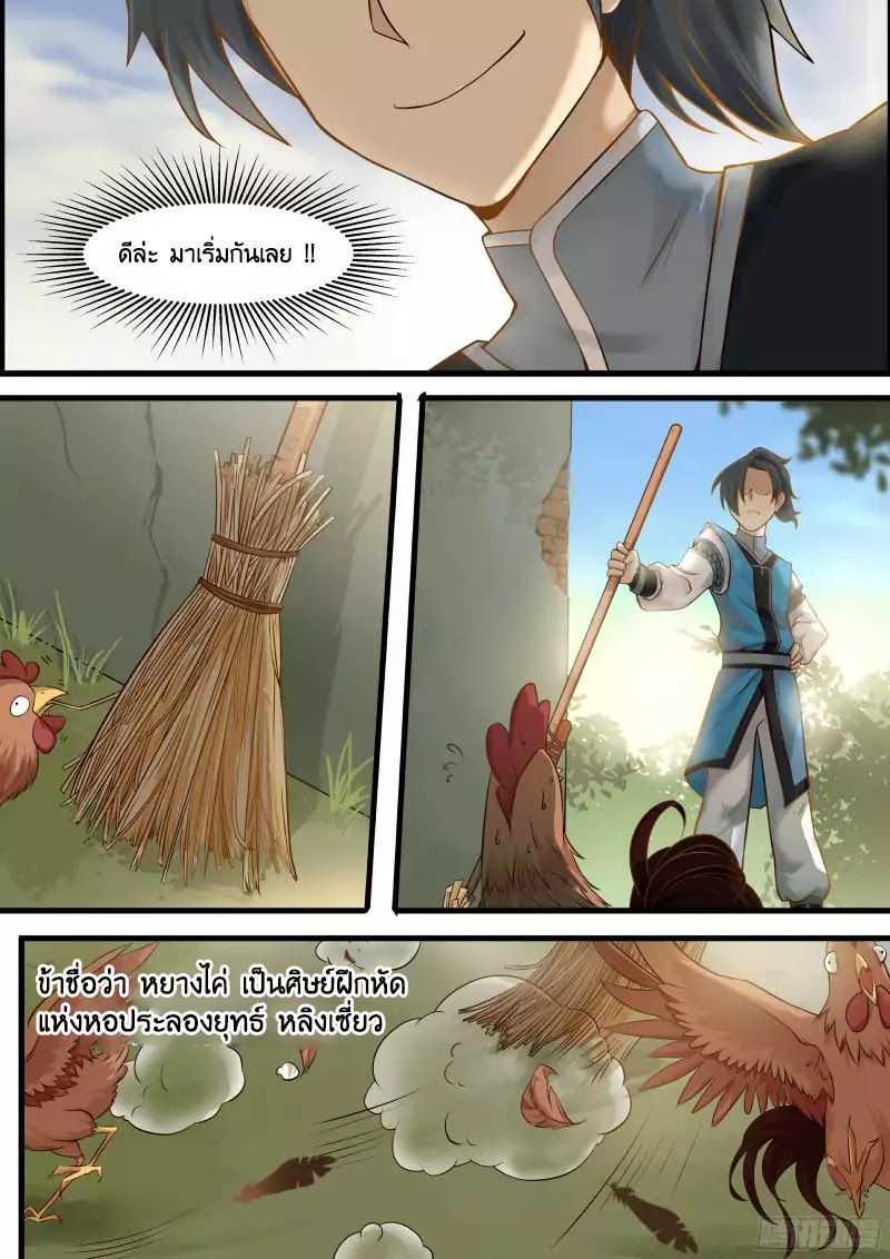 Manga-lc-com อ่านมังงะ อ่านการ์ตูน ออนไลน์ ฟรี Martial Peak ตอนที่ 1 2 3 4 5 6 7 8 9 10 11 12 13 14 ฟรี ไม่มีโฆษณา Manga-lc - อ่าน มังงะ อ่าน การ์ตูน ออนไลน์ อ่านมังงะ ฟรี