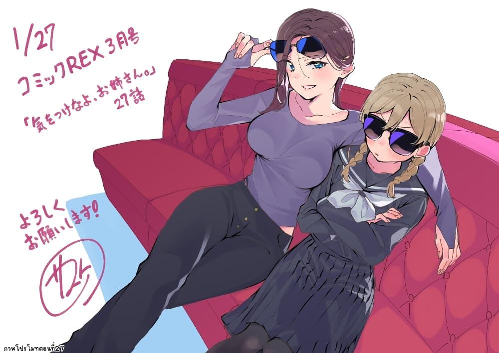 Manga-lc-com อ่านมังงะ อ่านการ์ตูน ออนไลน์ ฟรี Be Careful, Onee-san. ตอนที่ 1 2 3 4 5 6 7 8 9 10 11 12 13 14 ฟรี ไม่มีโฆษณา Manga-lc - อ่าน มังงะ อ่าน การ์ตูน ออนไลน์ อ่านมังงะ ฟรี