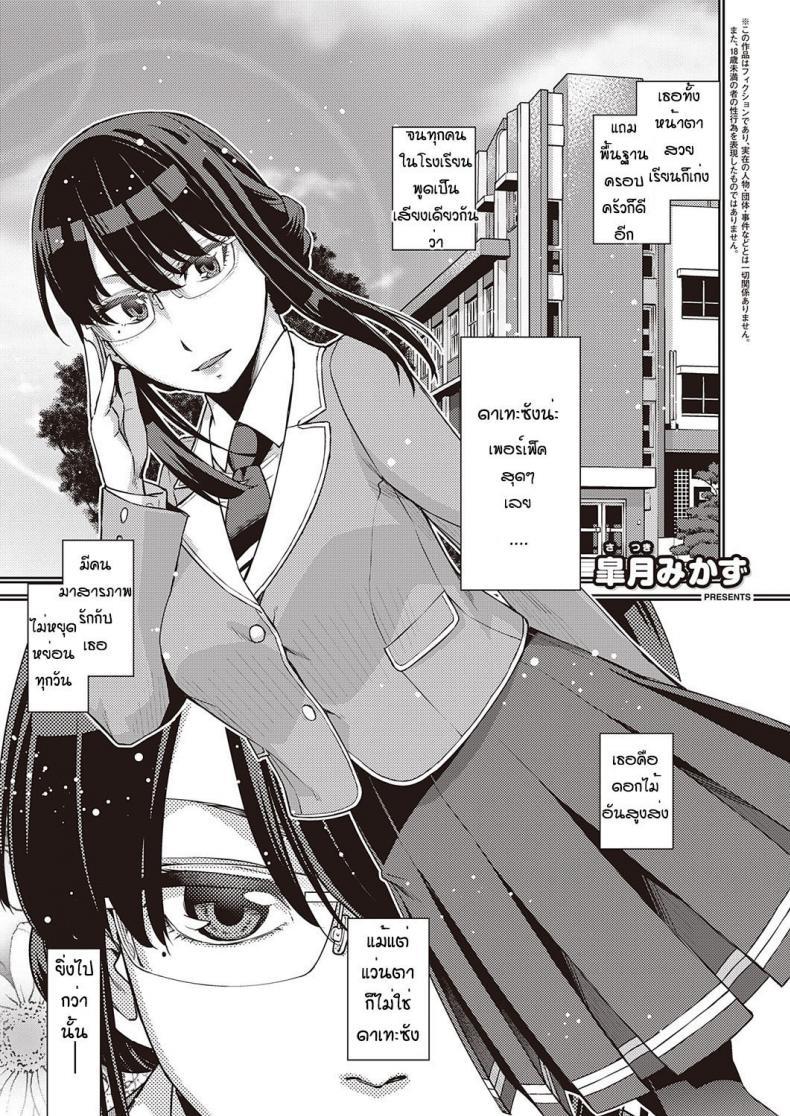 Doujin-Lc- อ่าน โดจิน มังฮวา เกาหลี ญี่ปุ่น จีน แปลไทย โดจิน  ดาเทะซังไมได้เพอร์เฟ็คหรอกนะ ตอนที่ 1 2 3 4 5 6 7 8 9 10 11 12 13 14 ฟรี ไม่มีโฆษณา อ่าน โดจิน Manhwa เกาหลี ญี่ปุ่น จีน เรามีครบ คัดมาให้เน้นๆ โดจิน 18+ รับประกันความฟินโดย  Doujin Lc