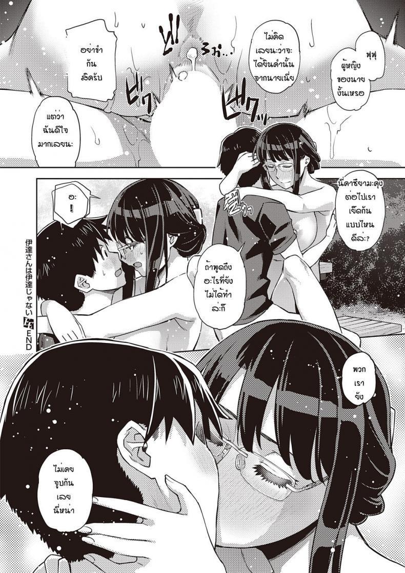 Doujin-Lc- อ่าน โดจิน มังฮวา เกาหลี ญี่ปุ่น จีน แปลไทย โดจิน  ดาเทะซังไมได้เพอร์เฟ็คหรอกนะ ตอนที่ 1 2 3 4 5 6 7 8 9 10 11 12 13 14 ฟรี ไม่มีโฆษณา อ่าน โดจิน Manhwa เกาหลี ญี่ปุ่น จีน เรามีครบ คัดมาให้เน้นๆ โดจิน 18+ รับประกันความฟินโดย  Doujin Lc