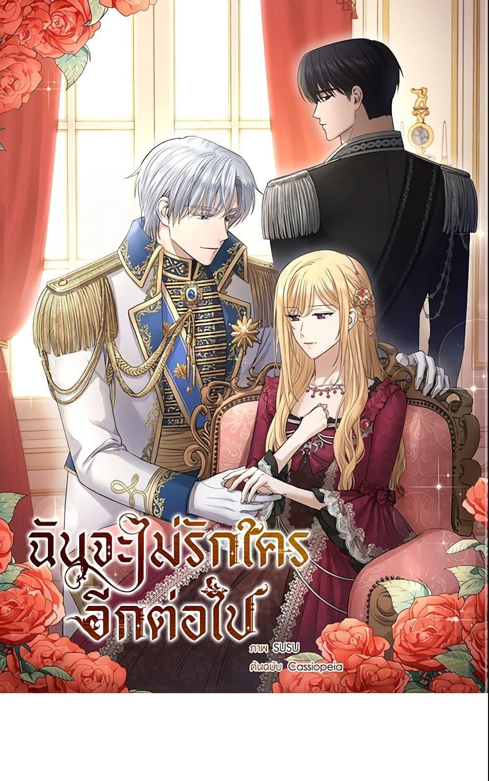 Manga-lc-com อ่านมังงะ อ่านการ์ตูน ออนไลน์ ฟรี I Don’t Love You Anymore ตอนที่ 1 2 3 4 5 6 7 8 9 10 11 12 13 14 ฟรี ไม่มีโฆษณา Manga-lc - อ่าน มังงะ อ่าน การ์ตูน ออนไลน์ อ่านมังงะ ฟรี