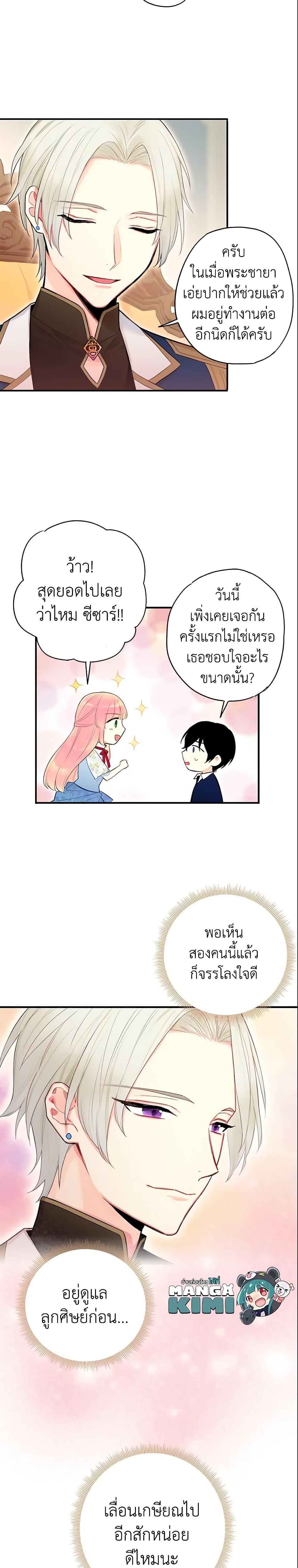 Manga-lc-com อ่านมังงะ อ่านการ์ตูน ออนไลน์ ฟรี Survive as the Hero’s Wife ตอนที่ 1 2 3 4 5 6 7 8 9 10 11 12 13 14 ฟรี ไม่มีโฆษณา Manga-lc - อ่าน มังงะ อ่าน การ์ตูน ออนไลน์ อ่านมังงะ ฟรี
