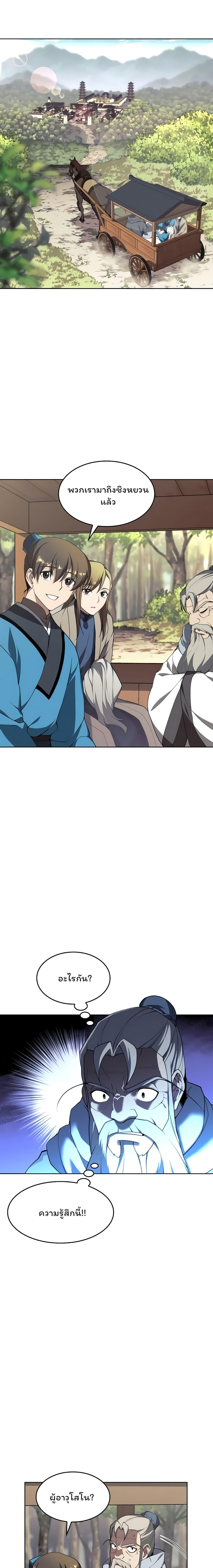 Manga-lc-com อ่านมังงะ อ่านการ์ตูน ออนไลน์ ฟรี Tale of a Scribe Who Retires to the Countryside ตอนที่ 1 2 3 4 5 6 7 8 9 10 11 12 13 14 ฟรี ไม่มีโฆษณา Manga-lc - อ่าน มังงะ อ่าน การ์ตูน ออนไลน์ อ่านมังงะ ฟรี