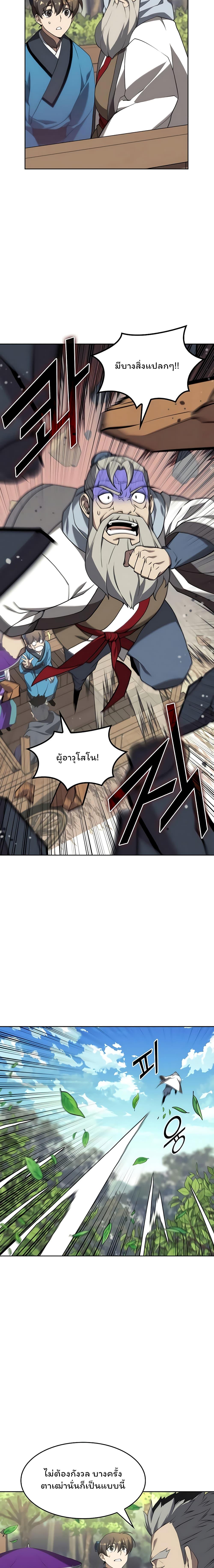 Manga-lc-com อ่านมังงะ อ่านการ์ตูน ออนไลน์ ฟรี Tale of a Scribe Who Retires to the Countryside ตอนที่ 1 2 3 4 5 6 7 8 9 10 11 12 13 14 ฟรี ไม่มีโฆษณา Manga-lc - อ่าน มังงะ อ่าน การ์ตูน ออนไลน์ อ่านมังงะ ฟรี