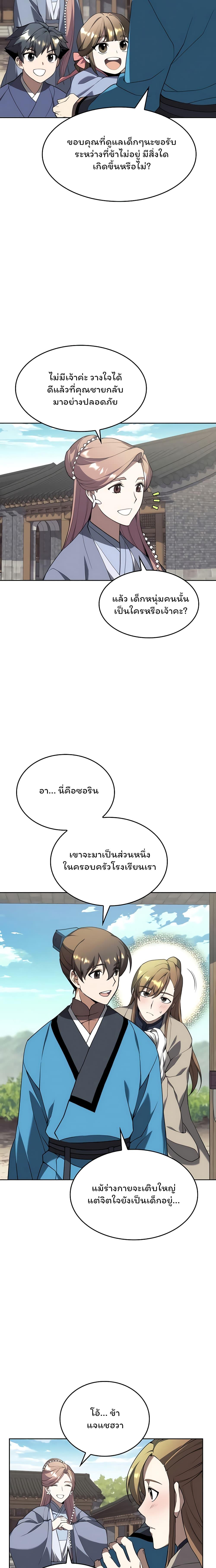 Manga-lc-com อ่านมังงะ อ่านการ์ตูน ออนไลน์ ฟรี Tale of a Scribe Who Retires to the Countryside ตอนที่ 1 2 3 4 5 6 7 8 9 10 11 12 13 14 ฟรี ไม่มีโฆษณา Manga-lc - อ่าน มังงะ อ่าน การ์ตูน ออนไลน์ อ่านมังงะ ฟรี