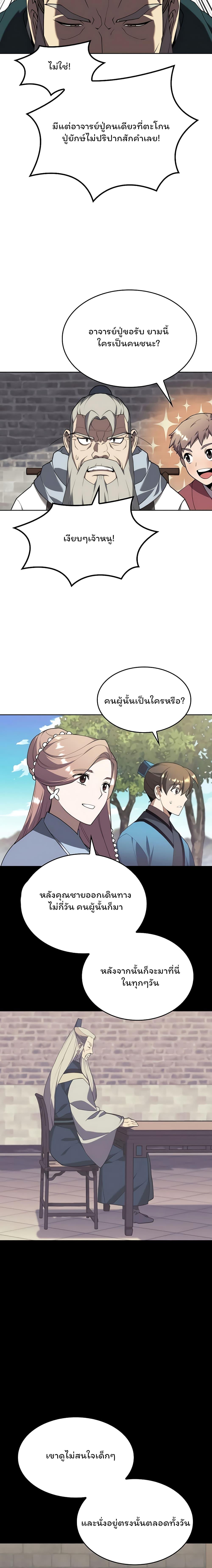 Manga-lc-com อ่านมังงะ อ่านการ์ตูน ออนไลน์ ฟรี Tale of a Scribe Who Retires to the Countryside ตอนที่ 1 2 3 4 5 6 7 8 9 10 11 12 13 14 ฟรี ไม่มีโฆษณา Manga-lc - อ่าน มังงะ อ่าน การ์ตูน ออนไลน์ อ่านมังงะ ฟรี