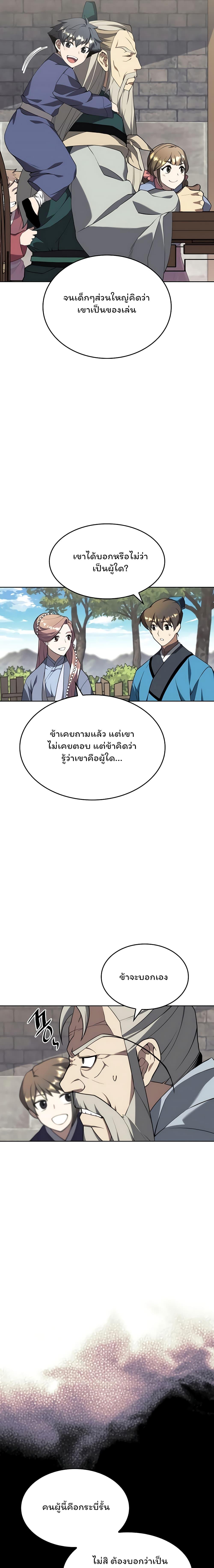 Manga-lc-com อ่านมังงะ อ่านการ์ตูน ออนไลน์ ฟรี Tale of a Scribe Who Retires to the Countryside ตอนที่ 1 2 3 4 5 6 7 8 9 10 11 12 13 14 ฟรี ไม่มีโฆษณา Manga-lc - อ่าน มังงะ อ่าน การ์ตูน ออนไลน์ อ่านมังงะ ฟรี