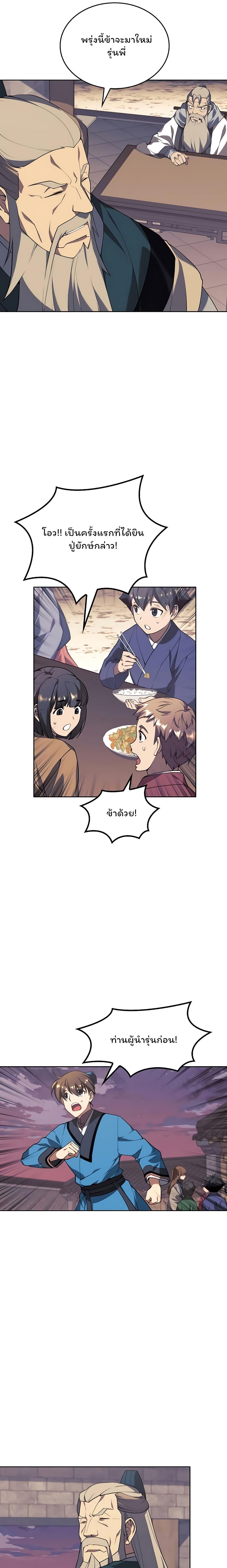 Manga-lc-com อ่านมังงะ อ่านการ์ตูน ออนไลน์ ฟรี Tale of a Scribe Who Retires to the Countryside ตอนที่ 1 2 3 4 5 6 7 8 9 10 11 12 13 14 ฟรี ไม่มีโฆษณา Manga-lc - อ่าน มังงะ อ่าน การ์ตูน ออนไลน์ อ่านมังงะ ฟรี