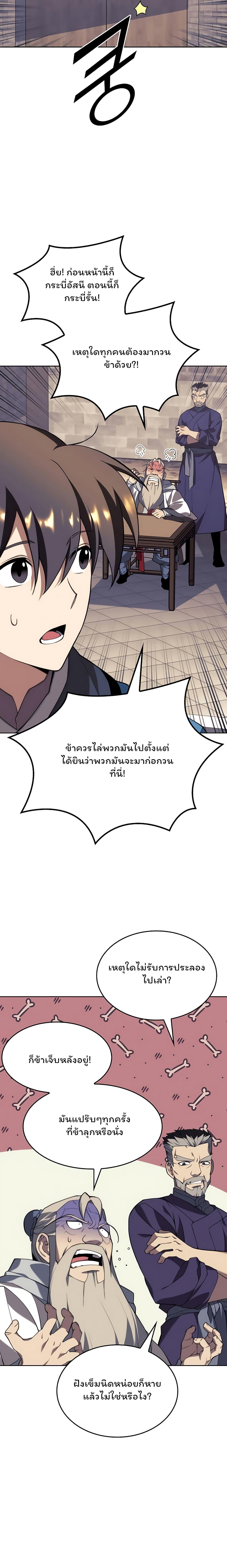 Manga-lc-com อ่านมังงะ อ่านการ์ตูน ออนไลน์ ฟรี Tale of a Scribe Who Retires to the Countryside ตอนที่ 1 2 3 4 5 6 7 8 9 10 11 12 13 14 ฟรี ไม่มีโฆษณา Manga-lc - อ่าน มังงะ อ่าน การ์ตูน ออนไลน์ อ่านมังงะ ฟรี
