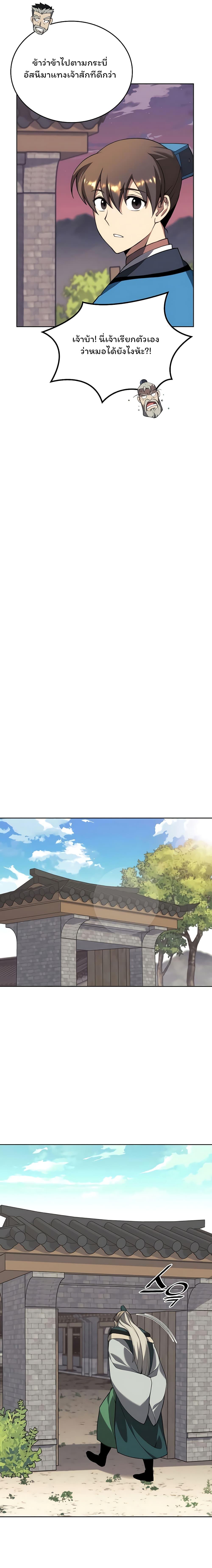 Manga-lc-com อ่านมังงะ อ่านการ์ตูน ออนไลน์ ฟรี Tale of a Scribe Who Retires to the Countryside ตอนที่ 1 2 3 4 5 6 7 8 9 10 11 12 13 14 ฟรี ไม่มีโฆษณา Manga-lc - อ่าน มังงะ อ่าน การ์ตูน ออนไลน์ อ่านมังงะ ฟรี