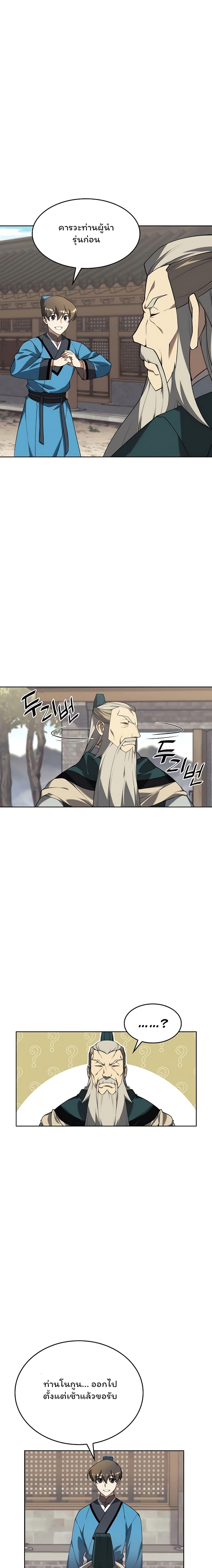 Manga-lc-com อ่านมังงะ อ่านการ์ตูน ออนไลน์ ฟรี Tale of a Scribe Who Retires to the Countryside ตอนที่ 1 2 3 4 5 6 7 8 9 10 11 12 13 14 ฟรี ไม่มีโฆษณา Manga-lc - อ่าน มังงะ อ่าน การ์ตูน ออนไลน์ อ่านมังงะ ฟรี
