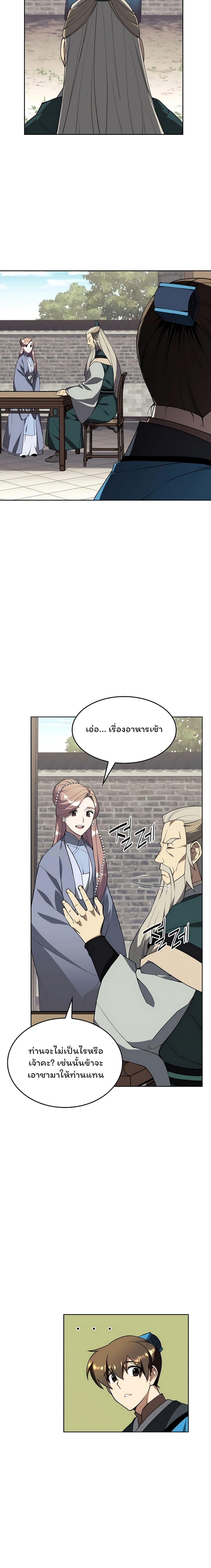 Manga-lc-com อ่านมังงะ อ่านการ์ตูน ออนไลน์ ฟรี Tale of a Scribe Who Retires to the Countryside ตอนที่ 1 2 3 4 5 6 7 8 9 10 11 12 13 14 ฟรี ไม่มีโฆษณา Manga-lc - อ่าน มังงะ อ่าน การ์ตูน ออนไลน์ อ่านมังงะ ฟรี