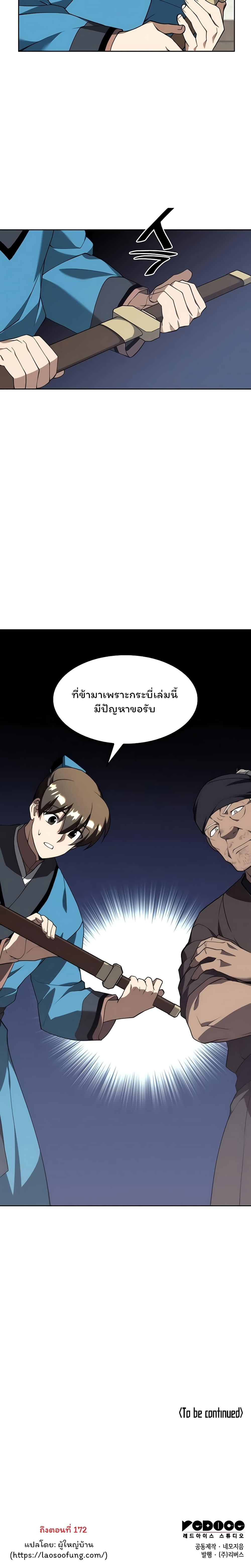 Manga-lc-com อ่านมังงะ อ่านการ์ตูน ออนไลน์ ฟรี Tale of a Scribe Who Retires to the Countryside ตอนที่ 1 2 3 4 5 6 7 8 9 10 11 12 13 14 ฟรี ไม่มีโฆษณา Manga-lc - อ่าน มังงะ อ่าน การ์ตูน ออนไลน์ อ่านมังงะ ฟรี
