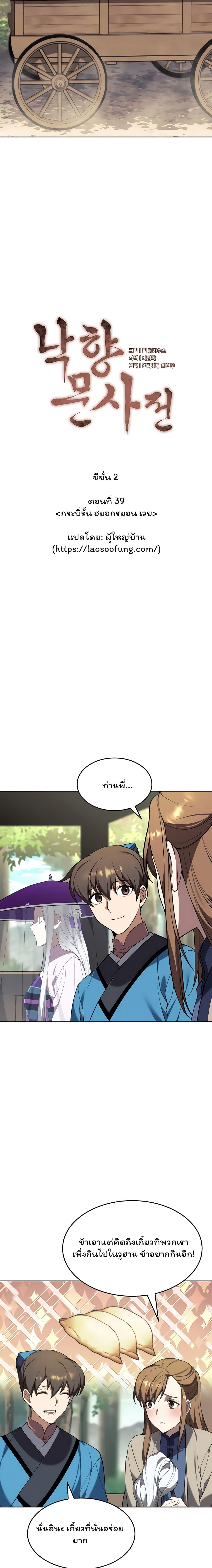 Manga-lc-com อ่านมังงะ อ่านการ์ตูน ออนไลน์ ฟรี Tale of a Scribe Who Retires to the Countryside ตอนที่ 1 2 3 4 5 6 7 8 9 10 11 12 13 14 ฟรี ไม่มีโฆษณา Manga-lc - อ่าน มังงะ อ่าน การ์ตูน ออนไลน์ อ่านมังงะ ฟรี