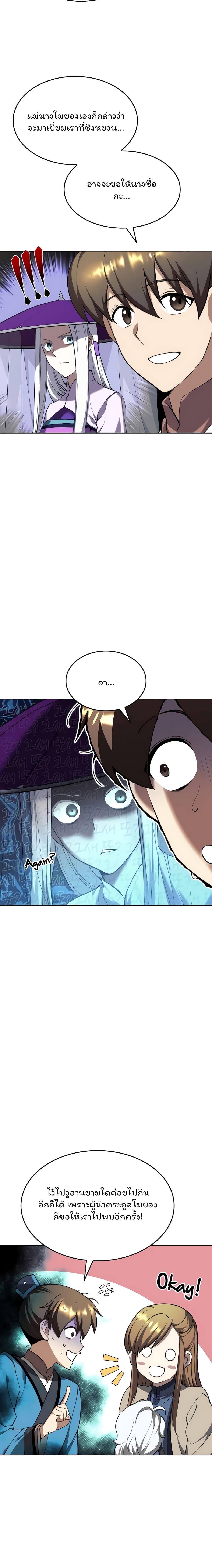 Manga-lc-com อ่านมังงะ อ่านการ์ตูน ออนไลน์ ฟรี Tale of a Scribe Who Retires to the Countryside ตอนที่ 1 2 3 4 5 6 7 8 9 10 11 12 13 14 ฟรี ไม่มีโฆษณา Manga-lc - อ่าน มังงะ อ่าน การ์ตูน ออนไลน์ อ่านมังงะ ฟรี