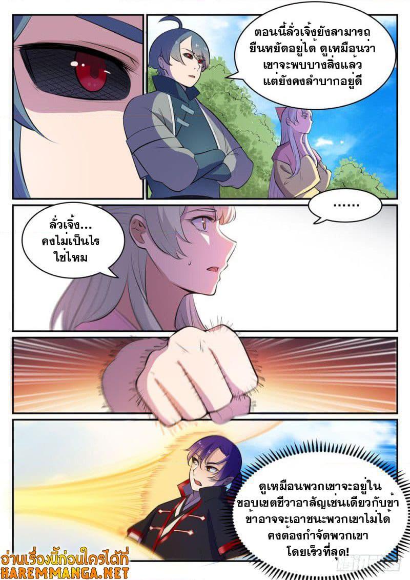 Manga-lc-com อ่านมังงะ อ่านการ์ตูน ออนไลน์ ฟรี Bailian Chengshen ตอนที่ 1 2 3 4 5 6 7 8 9 10 11 12 13 14 ฟรี ไม่มีโฆษณา Manga-lc - อ่าน มังงะ อ่าน การ์ตูน ออนไลน์ อ่านมังงะ ฟรี