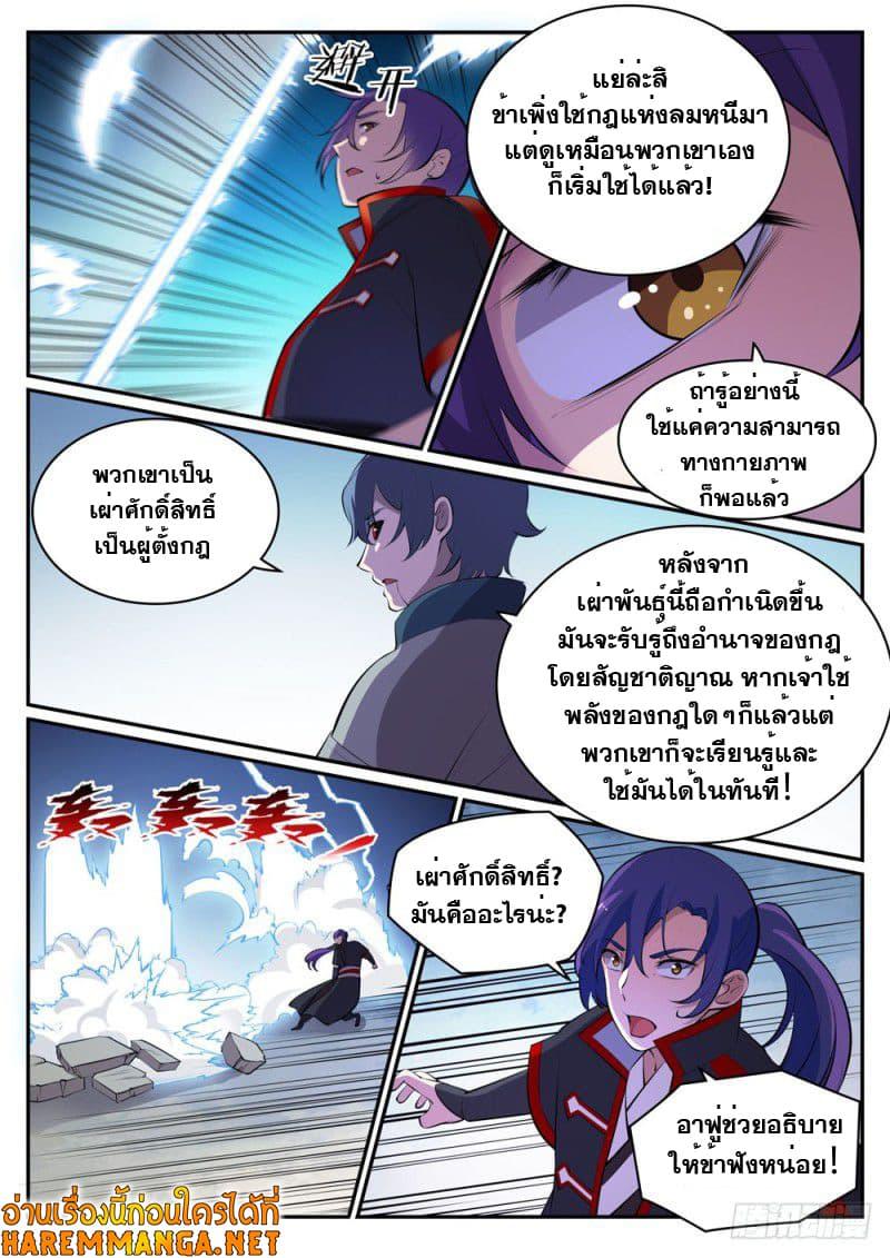 Manga-lc-com อ่านมังงะ อ่านการ์ตูน ออนไลน์ ฟรี Bailian Chengshen ตอนที่ 1 2 3 4 5 6 7 8 9 10 11 12 13 14 ฟรี ไม่มีโฆษณา Manga-lc - อ่าน มังงะ อ่าน การ์ตูน ออนไลน์ อ่านมังงะ ฟรี