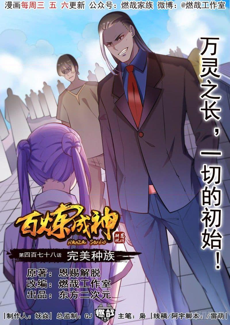 Manga-lc-com อ่านมังงะ อ่านการ์ตูน ออนไลน์ ฟรี Bailian Chengshen ตอนที่ 1 2 3 4 5 6 7 8 9 10 11 12 13 14 ฟรี ไม่มีโฆษณา Manga-lc - อ่าน มังงะ อ่าน การ์ตูน ออนไลน์ อ่านมังงะ ฟรี