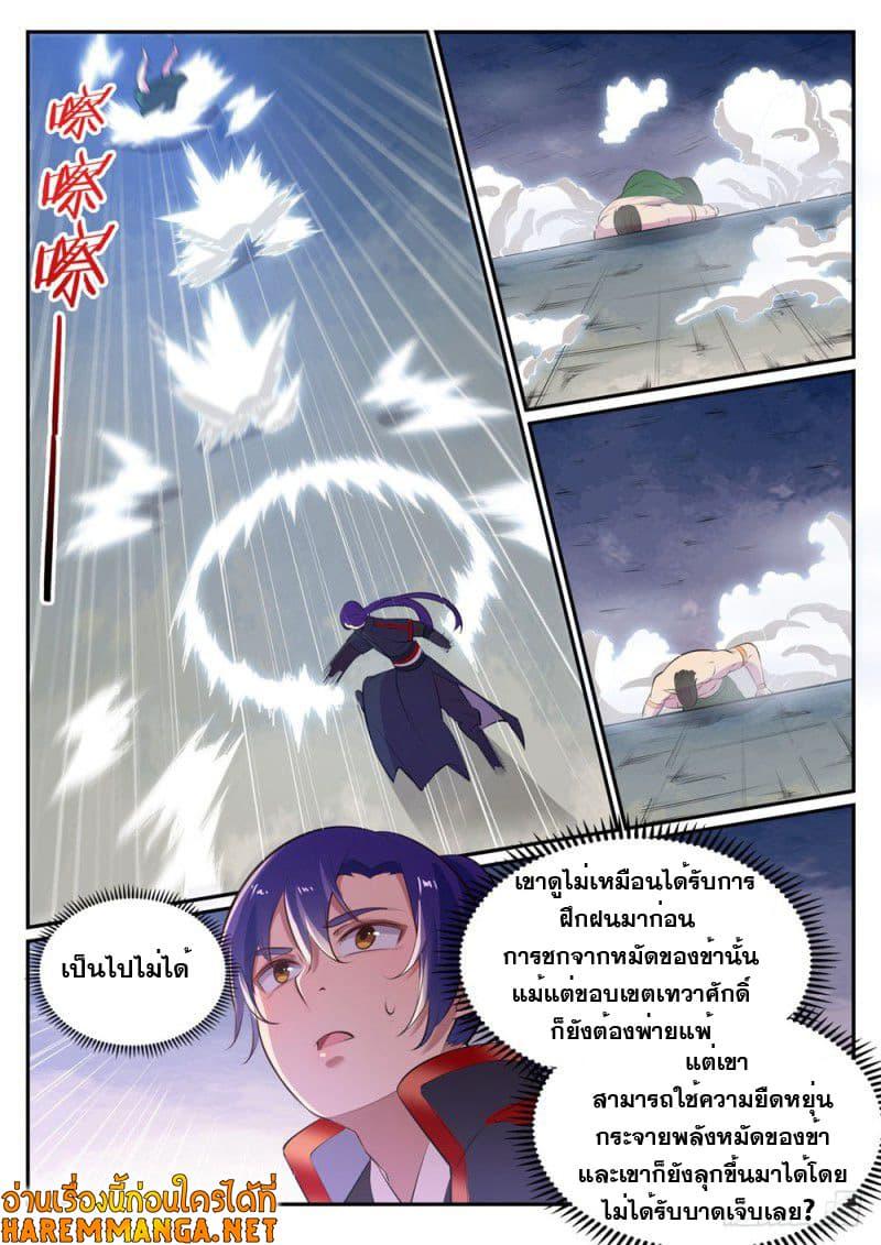 Manga-lc-com อ่านมังงะ อ่านการ์ตูน ออนไลน์ ฟรี Bailian Chengshen ตอนที่ 1 2 3 4 5 6 7 8 9 10 11 12 13 14 ฟรี ไม่มีโฆษณา Manga-lc - อ่าน มังงะ อ่าน การ์ตูน ออนไลน์ อ่านมังงะ ฟรี
