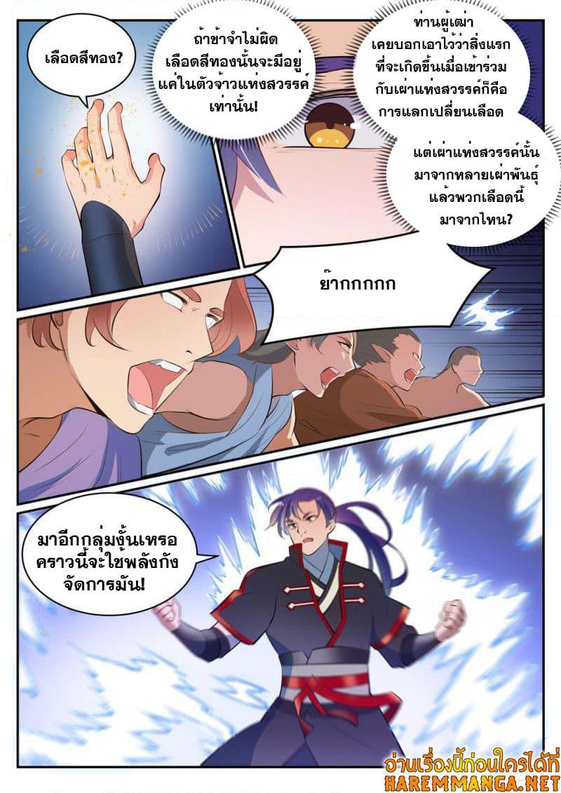 Manga-lc-com อ่านมังงะ อ่านการ์ตูน ออนไลน์ ฟรี Bailian Chengshen ตอนที่ 1 2 3 4 5 6 7 8 9 10 11 12 13 14 ฟรี ไม่มีโฆษณา Manga-lc - อ่าน มังงะ อ่าน การ์ตูน ออนไลน์ อ่านมังงะ ฟรี