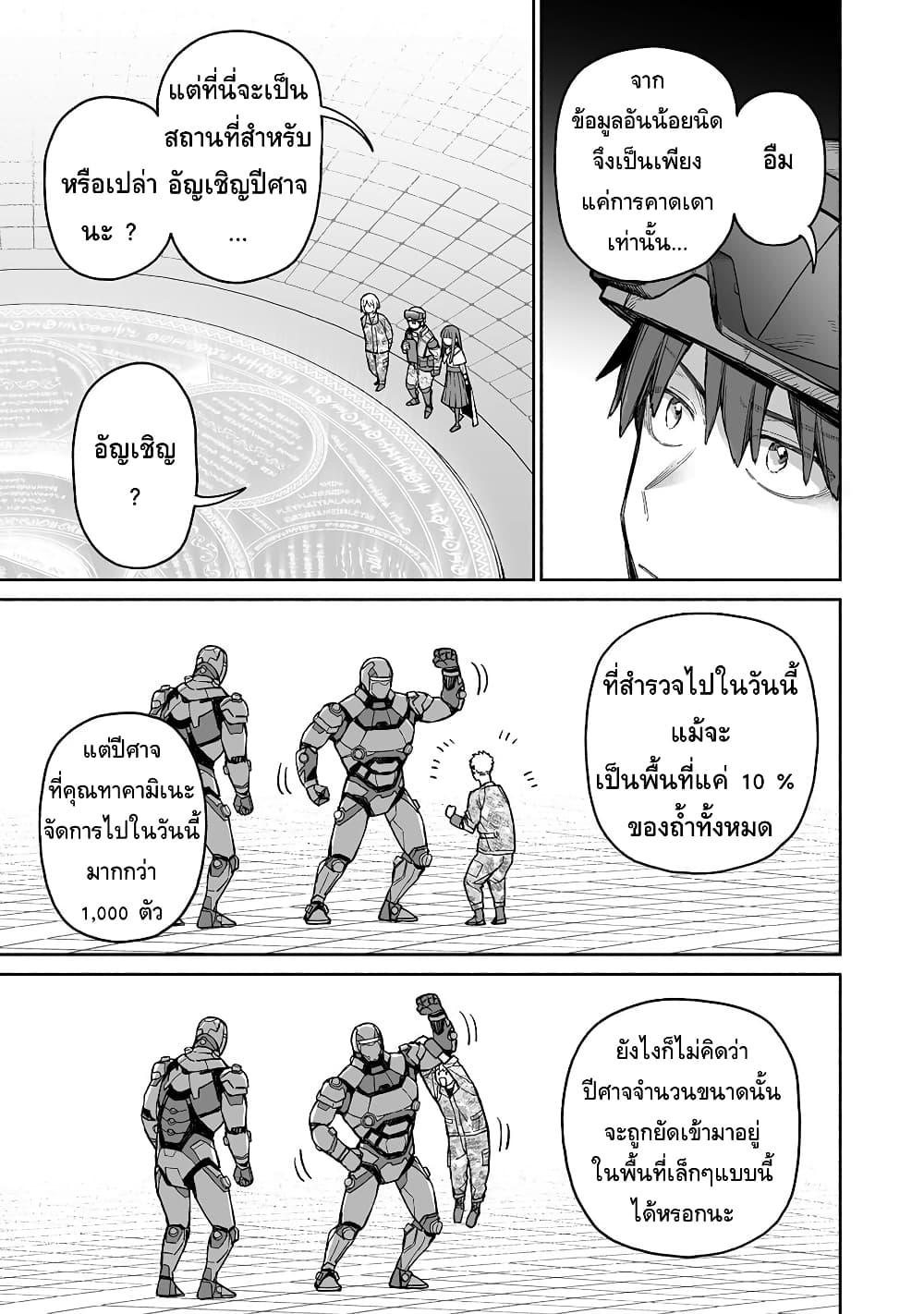 Manga-lc-com อ่านมังงะ อ่านการ์ตูน ออนไลน์ ฟรี Boku to Kimitachi no Dungeon Sensou ตอนที่ 1 2 3 4 5 6 7 8 9 10 11 12 13 14 ฟรี ไม่มีโฆษณา Manga-lc - อ่าน มังงะ อ่าน การ์ตูน ออนไลน์ อ่านมังงะ ฟรี