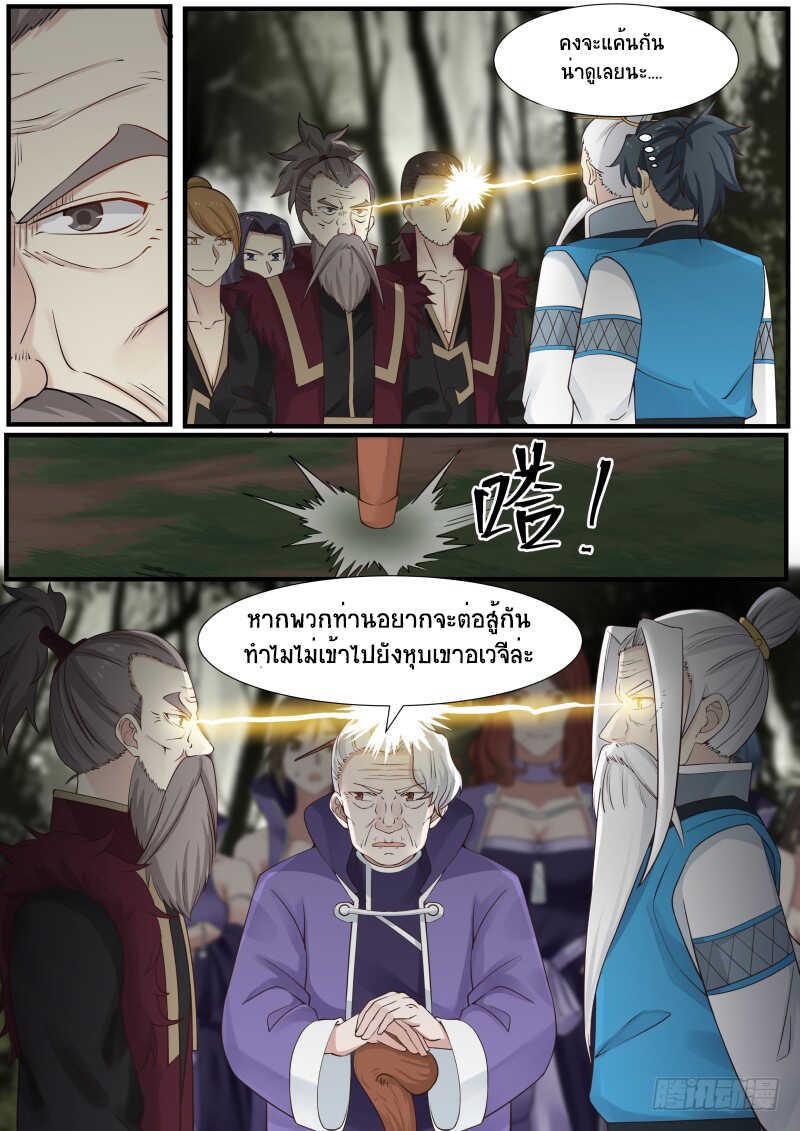 Manga-lc-com อ่านมังงะ อ่านการ์ตูน ออนไลน์ ฟรี Martial Peak ตอนที่ 1 2 3 4 5 6 7 8 9 10 11 12 13 14 ฟรี ไม่มีโฆษณา Manga-lc - อ่าน มังงะ อ่าน การ์ตูน ออนไลน์ อ่านมังงะ ฟรี