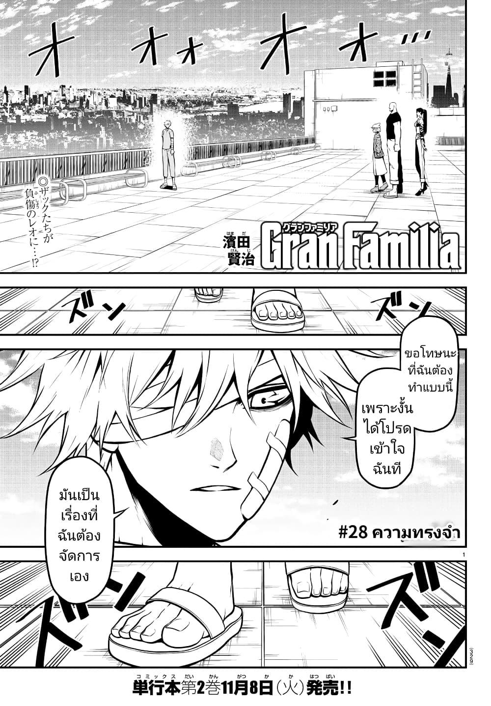 Manga-lc-com อ่านมังงะ อ่านการ์ตูน ออนไลน์ ฟรี Gran Familia ตอนที่ 1 2 3 4 5 6 7 8 9 10 11 12 13 14 ฟรี ไม่มีโฆษณา Manga-lc - อ่าน มังงะ อ่าน การ์ตูน ออนไลน์ อ่านมังงะ ฟรี