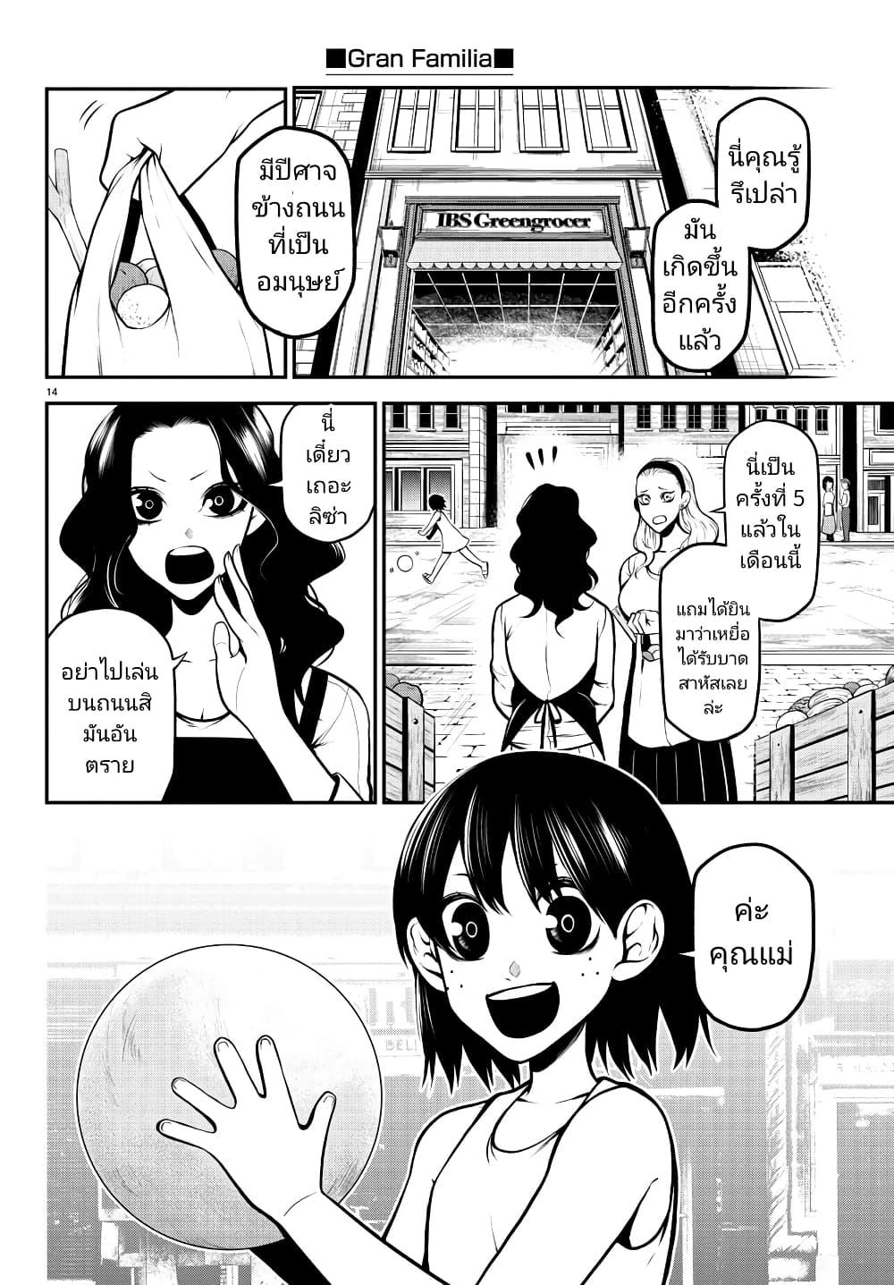 Manga-lc-com อ่านมังงะ อ่านการ์ตูน ออนไลน์ ฟรี Gran Familia ตอนที่ 1 2 3 4 5 6 7 8 9 10 11 12 13 14 ฟรี ไม่มีโฆษณา Manga-lc - อ่าน มังงะ อ่าน การ์ตูน ออนไลน์ อ่านมังงะ ฟรี