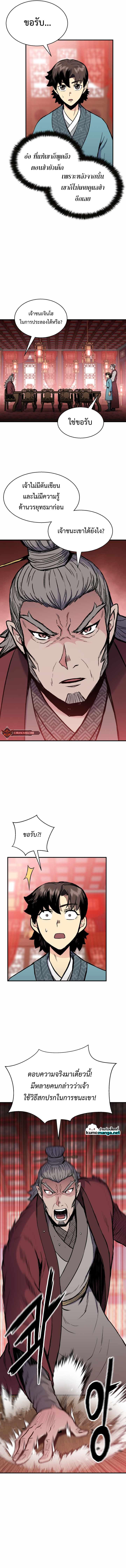 Manga-lc-com อ่านมังงะ อ่านการ์ตูน ออนไลน์ ฟรี Lord of the Martial Arts Library ตอนที่ 1 2 3 4 5 6 7 8 9 10 11 12 13 14 ฟรี ไม่มีโฆษณา Manga-lc - อ่าน มังงะ อ่าน การ์ตูน ออนไลน์ อ่านมังงะ ฟรี
