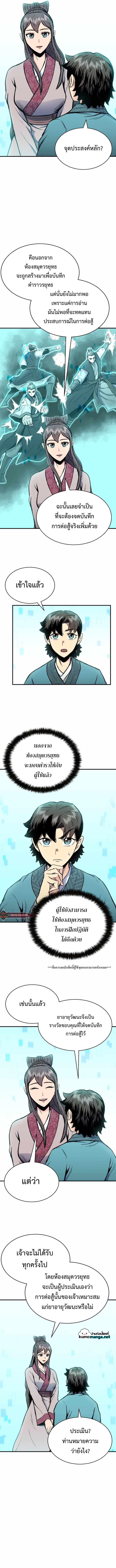 Manga-lc-com อ่านมังงะ อ่านการ์ตูน ออนไลน์ ฟรี Lord of the Martial Arts Library ตอนที่ 1 2 3 4 5 6 7 8 9 10 11 12 13 14 ฟรี ไม่มีโฆษณา Manga-lc - อ่าน มังงะ อ่าน การ์ตูน ออนไลน์ อ่านมังงะ ฟรี