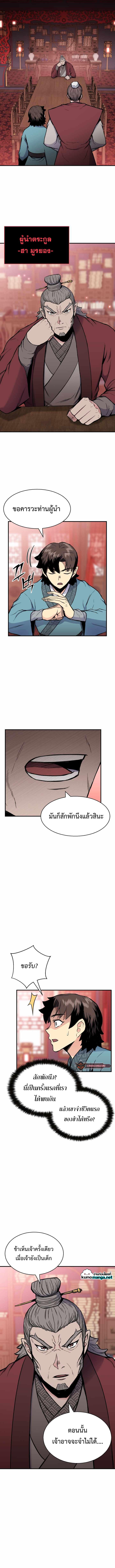 Manga-lc-com อ่านมังงะ อ่านการ์ตูน ออนไลน์ ฟรี Lord of the Martial Arts Library ตอนที่ 1 2 3 4 5 6 7 8 9 10 11 12 13 14 ฟรี ไม่มีโฆษณา Manga-lc - อ่าน มังงะ อ่าน การ์ตูน ออนไลน์ อ่านมังงะ ฟรี