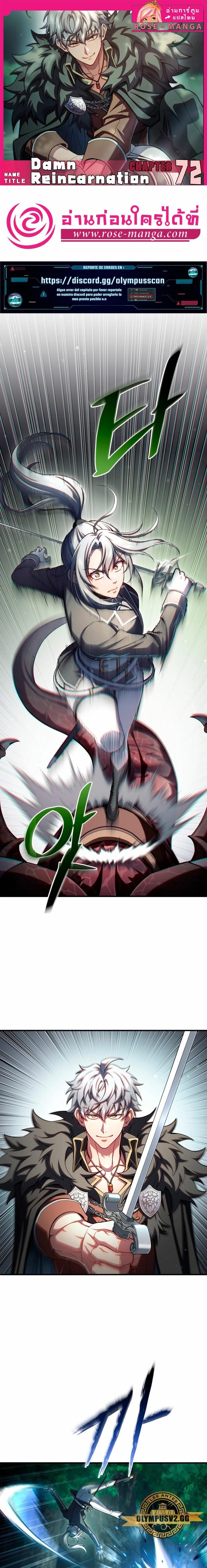 Manga-lc-com อ่านมังงะ อ่านการ์ตูน ออนไลน์ ฟรี Damn Reincarnation ตอนที่ 1 2 3 4 5 6 7 8 9 10 11 12 13 14 ฟรี ไม่มีโฆษณา Manga-lc - อ่าน มังงะ อ่าน การ์ตูน ออนไลน์ อ่านมังงะ ฟรี