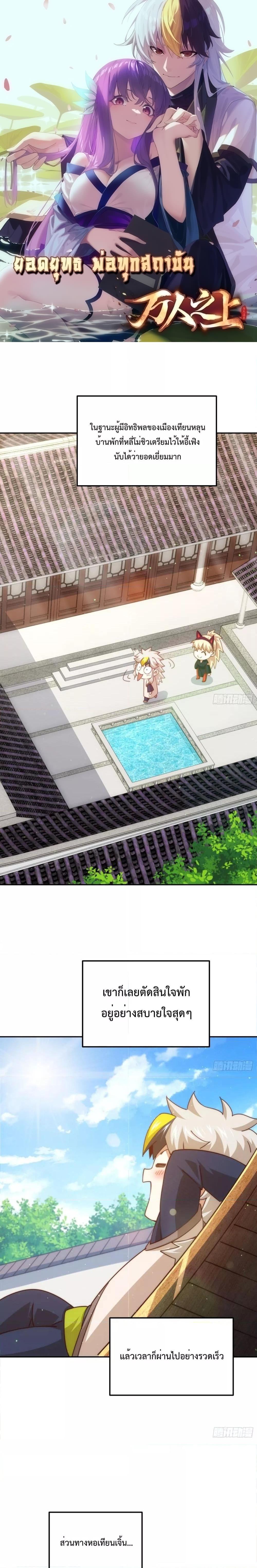 Manga-lc-com อ่านมังงะ อ่านการ์ตูน ออนไลน์ ฟรี Who is your Daddy – ยอดยุทธ พ่อทุกสถาบัน ตอนที่ 1 2 3 4 5 6 7 8 9 10 11 12 13 14 ฟรี ไม่มีโฆษณา Manga-lc - อ่าน มังงะ อ่าน การ์ตูน ออนไลน์ อ่านมังงะ ฟรี