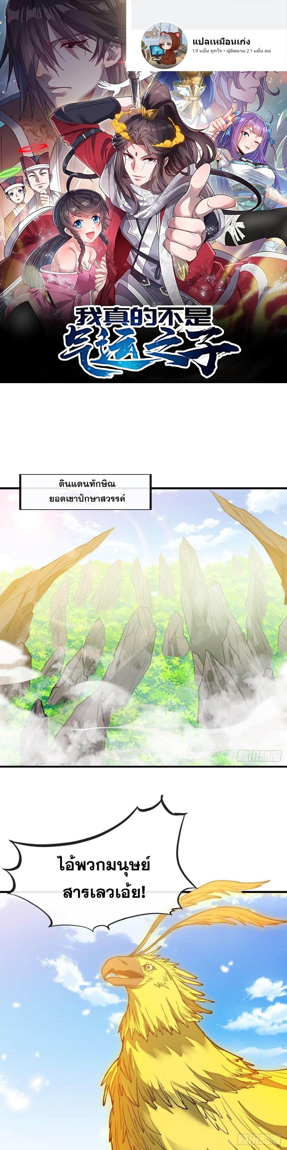 Manga-lc-com อ่านมังงะ อ่านการ์ตูน ออนไลน์ ฟรี I’m Really Not the Son of Luck ตอนที่ 1 2 3 4 5 6 7 8 9 10 11 12 13 14 ฟรี ไม่มีโฆษณา Manga-lc - อ่าน มังงะ อ่าน การ์ตูน ออนไลน์ อ่านมังงะ ฟรี