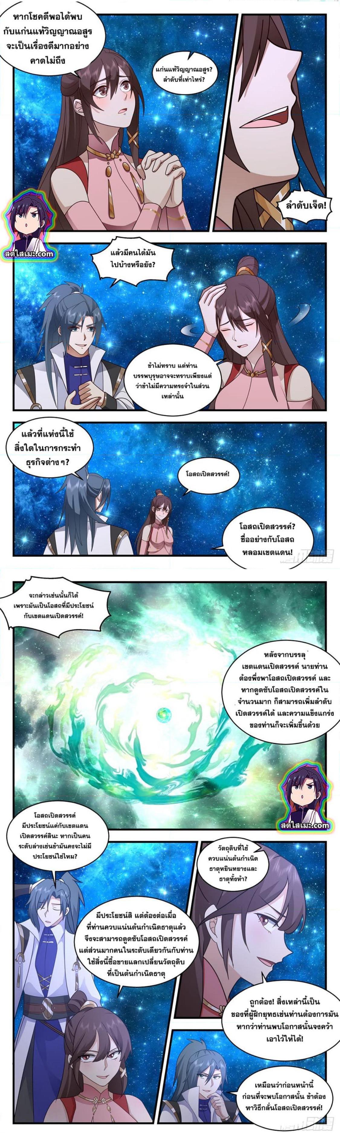Manga-lc-com อ่านมังงะ อ่านการ์ตูน ออนไลน์ ฟรี Martial Peak ตอนที่ 1 2 3 4 5 6 7 8 9 10 11 12 13 14 ฟรี ไม่มีโฆษณา Manga-lc - อ่าน มังงะ อ่าน การ์ตูน ออนไลน์ อ่านมังงะ ฟรี