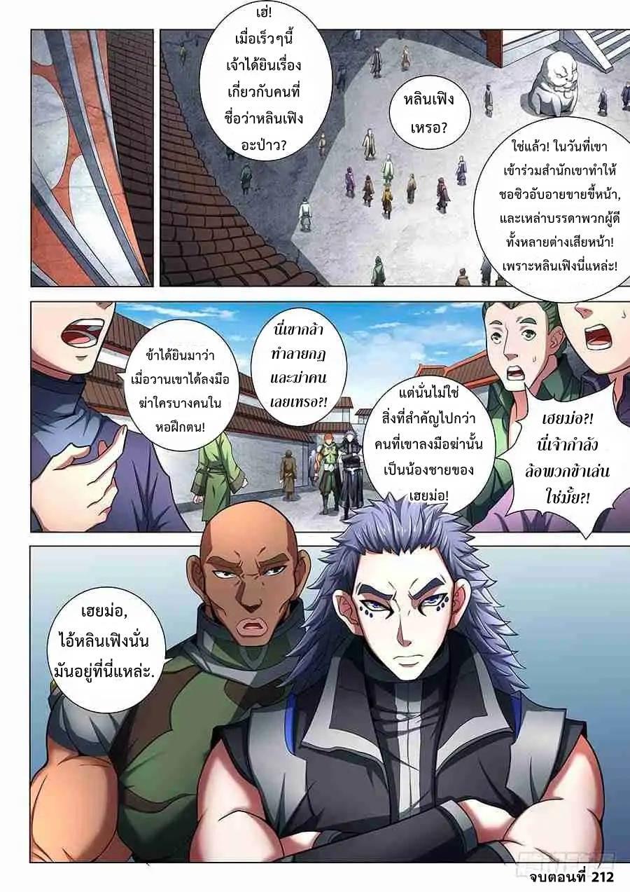 Manga-lc-com อ่านมังงะ อ่านการ์ตูน ออนไลน์ ฟรี God of Martial Arts ตอนที่ 1 2 3 4 5 6 7 8 9 10 11 12 13 14 ฟรี ไม่มีโฆษณา Manga-lc - อ่าน มังงะ อ่าน การ์ตูน ออนไลน์ อ่านมังงะ ฟรี