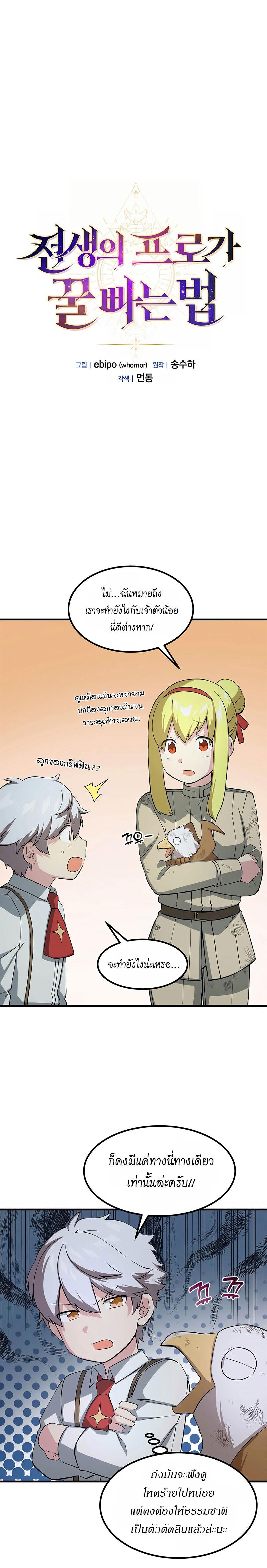 Manga-lc-com อ่านมังงะ อ่านการ์ตูน ออนไลน์ ฟรี How a Former Pro Takes Advantage by Doing an Easy Job ตอนที่ 1 2 3 4 5 6 7 8 9 10 11 12 13 14 ฟรี ไม่มีโฆษณา Manga-lc - อ่าน มังงะ อ่าน การ์ตูน ออนไลน์ อ่านมังงะ ฟรี