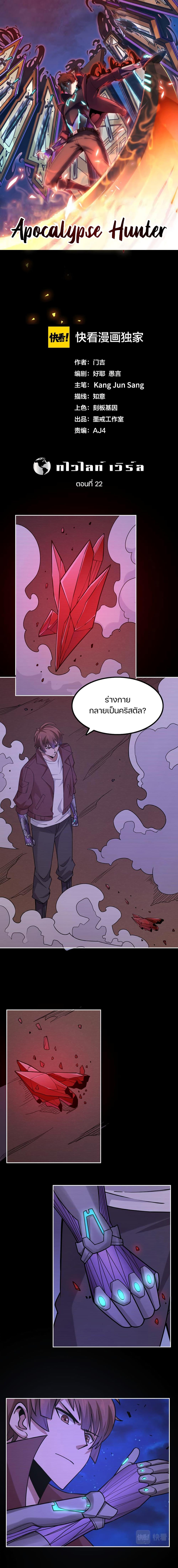 Manga-lc-com อ่านมังงะ อ่านการ์ตูน ออนไลน์ ฟรี Apocalypse Hunter ตอนที่ 1 2 3 4 5 6 7 8 9 10 11 12 13 14 ฟรี ไม่มีโฆษณา Manga-lc - อ่าน มังงะ อ่าน การ์ตูน ออนไลน์ อ่านมังงะ ฟรี