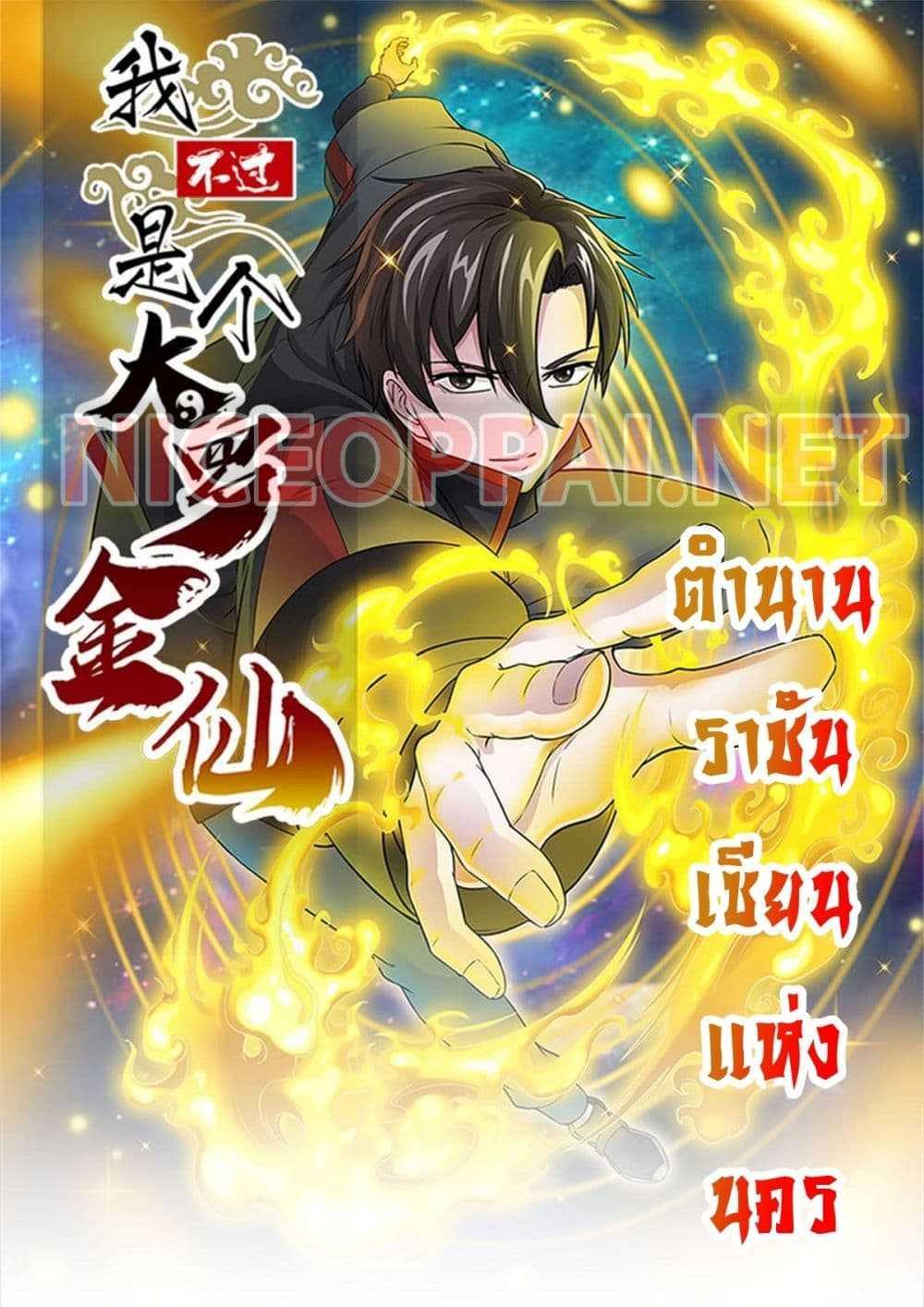 Manga-lc-com อ่านมังงะ อ่านการ์ตูน ออนไลน์ ฟรี The Legend God King in The City ตอนที่ 1 2 3 4 5 6 7 8 9 10 11 12 13 14 ฟรี ไม่มีโฆษณา Manga-lc - อ่าน มังงะ อ่าน การ์ตูน ออนไลน์ อ่านมังงะ ฟรี