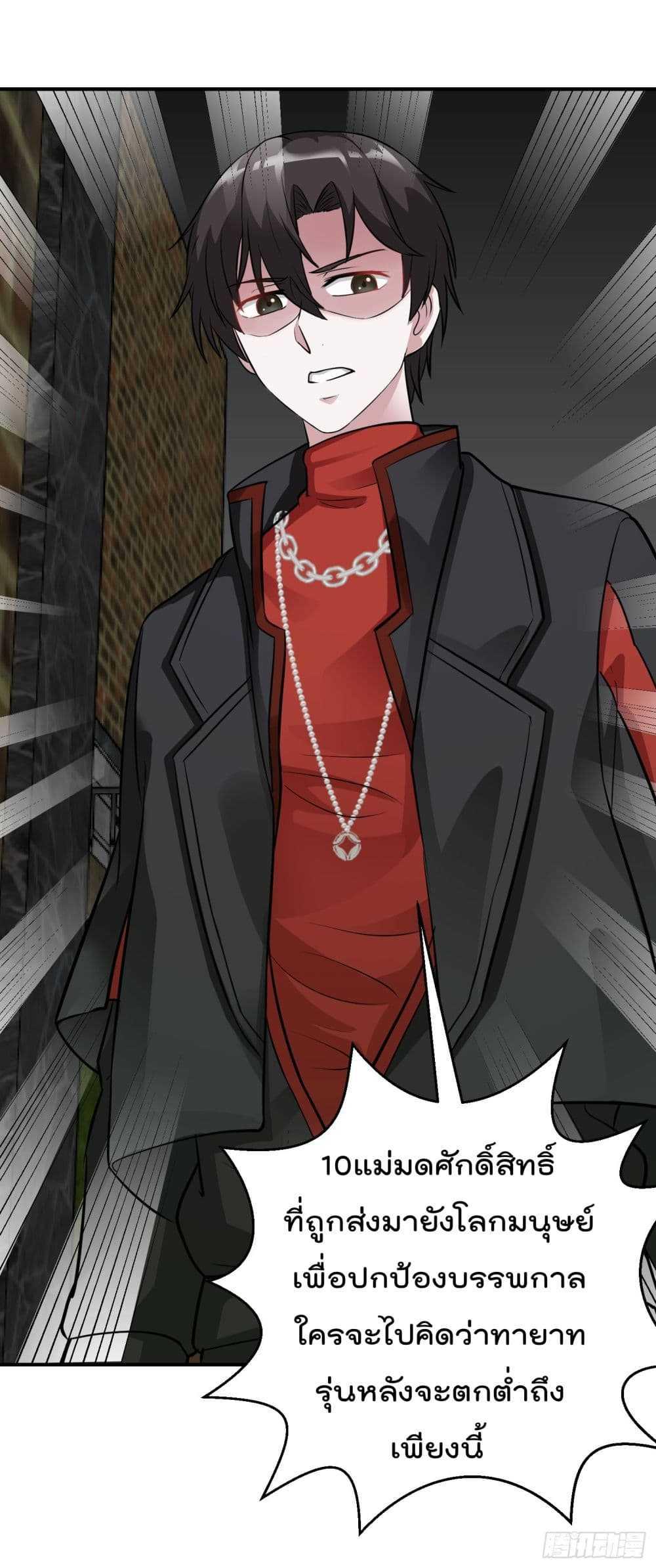 Manga-lc-com อ่านมังงะ อ่านการ์ตูน ออนไลน์ ฟรี The Legend God King in The City ตอนที่ 1 2 3 4 5 6 7 8 9 10 11 12 13 14 ฟรี ไม่มีโฆษณา Manga-lc - อ่าน มังงะ อ่าน การ์ตูน ออนไลน์ อ่านมังงะ ฟรี