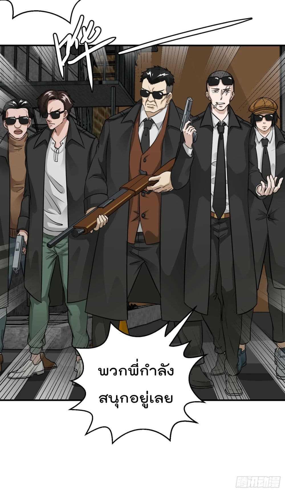 Manga-lc-com อ่านมังงะ อ่านการ์ตูน ออนไลน์ ฟรี The Legend God King in The City ตอนที่ 1 2 3 4 5 6 7 8 9 10 11 12 13 14 ฟรี ไม่มีโฆษณา Manga-lc - อ่าน มังงะ อ่าน การ์ตูน ออนไลน์ อ่านมังงะ ฟรี