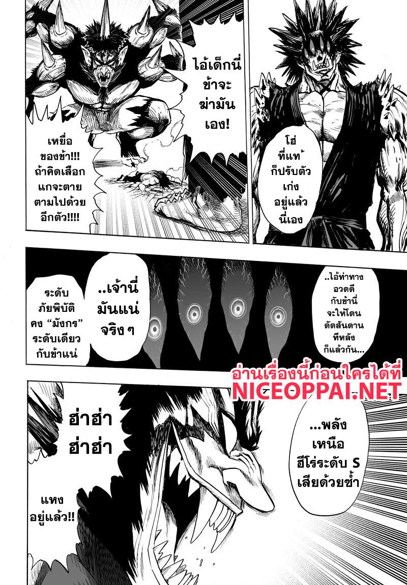 Manga-lc-com อ่านมังงะ อ่านการ์ตูน ออนไลน์ ฟรี One Punch Man ตอนที่ 1 2 3 4 5 6 7 8 9 10 11 12 13 14 ฟรี ไม่มีโฆษณา Manga-lc - อ่าน มังงะ อ่าน การ์ตูน ออนไลน์ อ่านมังงะ ฟรี