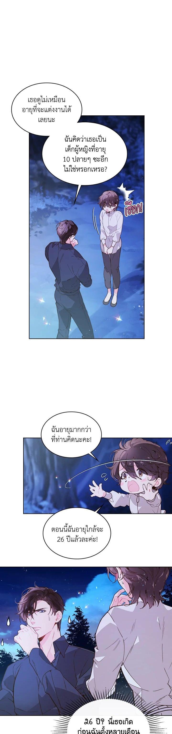 Manga-lc-com อ่านมังงะ อ่านการ์ตูน ออนไลน์ ฟรี Beatrice เจ้าหญิงเบียทริซ ตอนที่ 1 2 3 4 5 6 7 8 9 10 11 12 13 14 ฟรี ไม่มีโฆษณา Manga-lc - อ่าน มังงะ อ่าน การ์ตูน ออนไลน์ อ่านมังงะ ฟรี