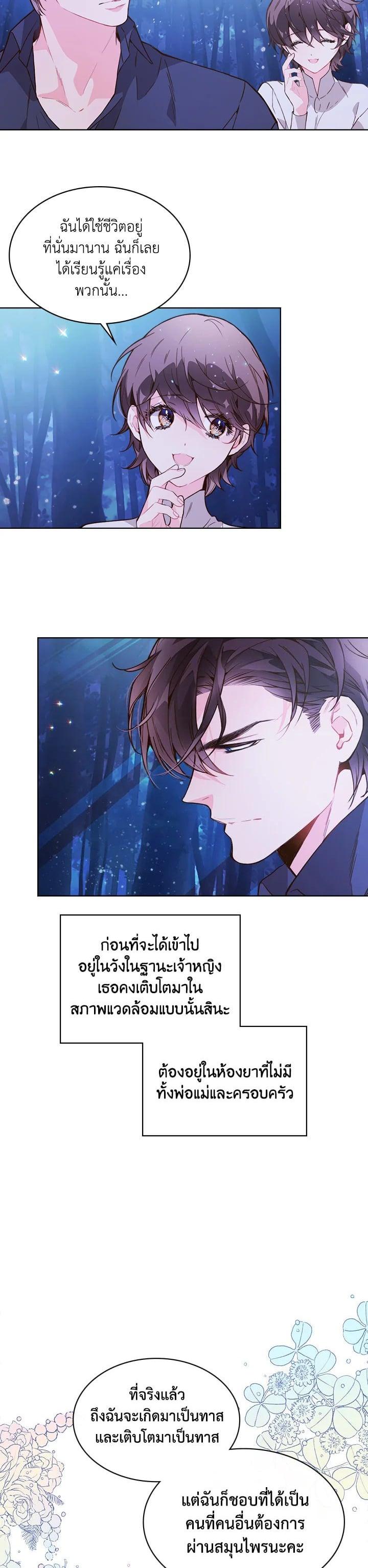 Manga-lc-com อ่านมังงะ อ่านการ์ตูน ออนไลน์ ฟรี Beatrice เจ้าหญิงเบียทริซ ตอนที่ 1 2 3 4 5 6 7 8 9 10 11 12 13 14 ฟรี ไม่มีโฆษณา Manga-lc - อ่าน มังงะ อ่าน การ์ตูน ออนไลน์ อ่านมังงะ ฟรี