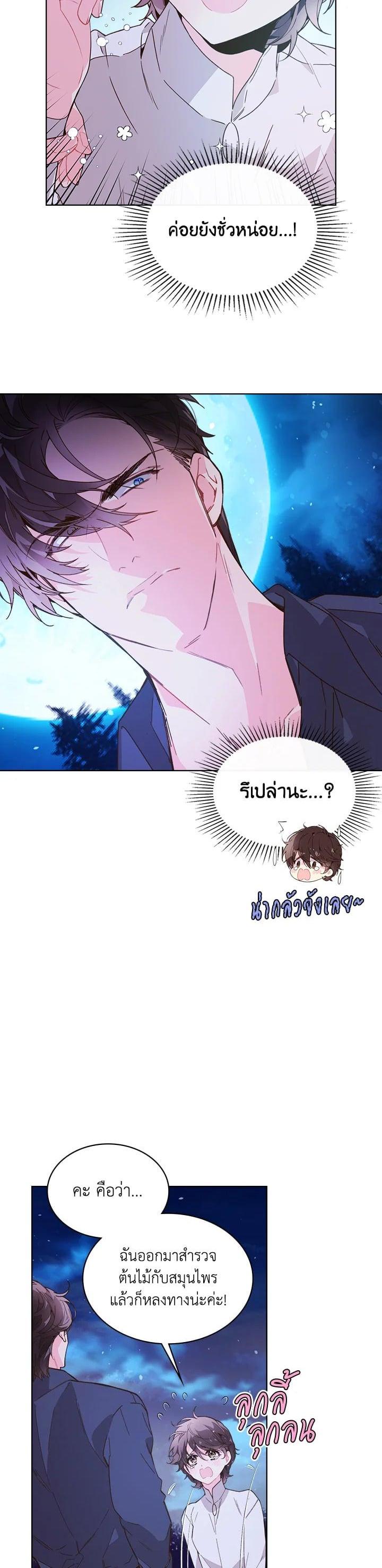 Manga-lc-com อ่านมังงะ อ่านการ์ตูน ออนไลน์ ฟรี Beatrice เจ้าหญิงเบียทริซ ตอนที่ 1 2 3 4 5 6 7 8 9 10 11 12 13 14 ฟรี ไม่มีโฆษณา Manga-lc - อ่าน มังงะ อ่าน การ์ตูน ออนไลน์ อ่านมังงะ ฟรี