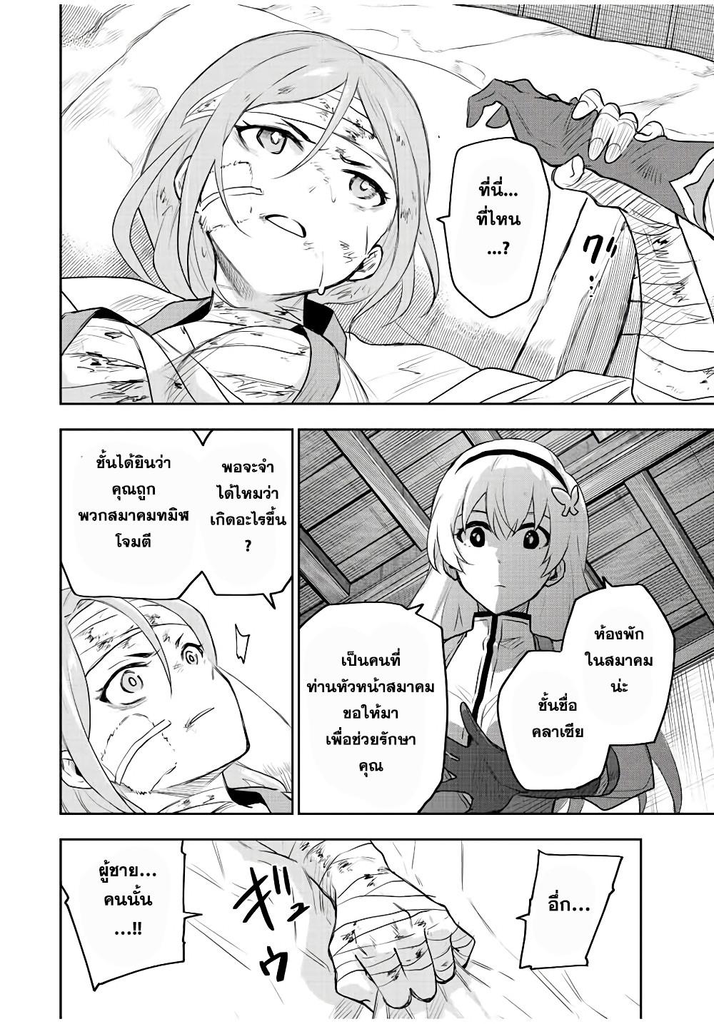Manga-lc-com อ่านมังงะ อ่านการ์ตูน ออนไลน์ ฟรี Mikata ga Yowa Sugite Hojo Mahou ni Toushite ita Kyuutei Mahou shi, Tsuihou Sarete Saikyou wo Mezasu ตอนที่ 1 2 3 4 5 6 7 8 9 10 11 12 13 14 ฟรี ไม่มีโฆษณา Manga-lc - อ่าน มังงะ อ่าน การ์ตูน ออนไลน์ อ่านมังงะ ฟรี