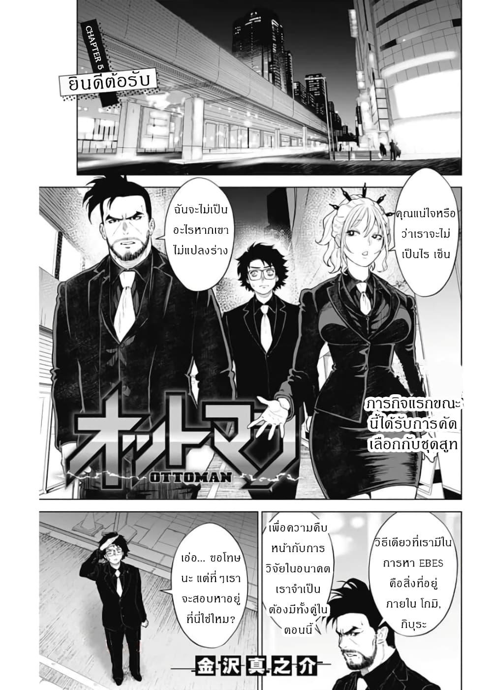 Manga-lc-com อ่านมังงะ อ่านการ์ตูน ออนไลน์ ฟรี Ottoman ตอนที่ 1 2 3 4 5 6 7 8 9 10 11 12 13 14 ฟรี ไม่มีโฆษณา Manga-lc - อ่าน มังงะ อ่าน การ์ตูน ออนไลน์ อ่านมังงะ ฟรี