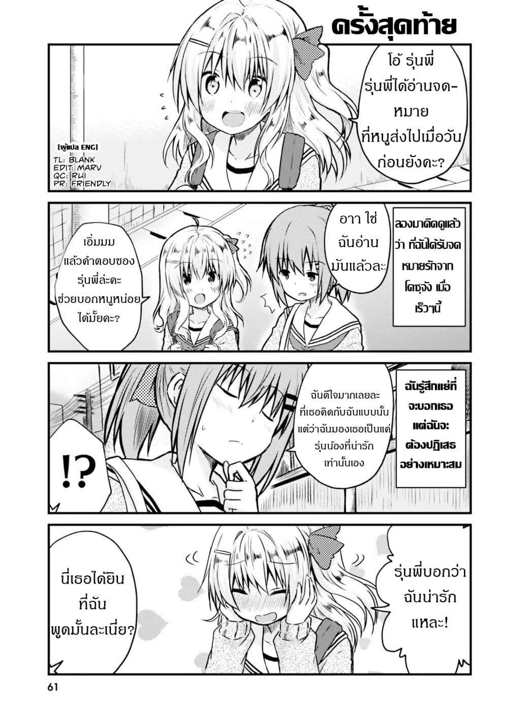 Manga-lc-com อ่านมังงะ อ่านการ์ตูน ออนไลน์ ฟรี Siscon Onee-chan to Ki ni shinai Imouto ตอนที่ 1 2 3 4 5 6 7 8 9 10 11 12 13 14 ฟรี ไม่มีโฆษณา Manga-lc - อ่าน มังงะ อ่าน การ์ตูน ออนไลน์ อ่านมังงะ ฟรี